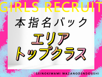 性の極み技の伝道師ver.2.0で働くメリット3