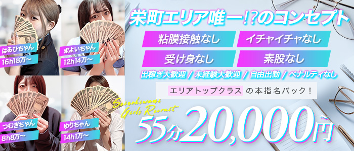 性の極み技の伝道師ver.2.0