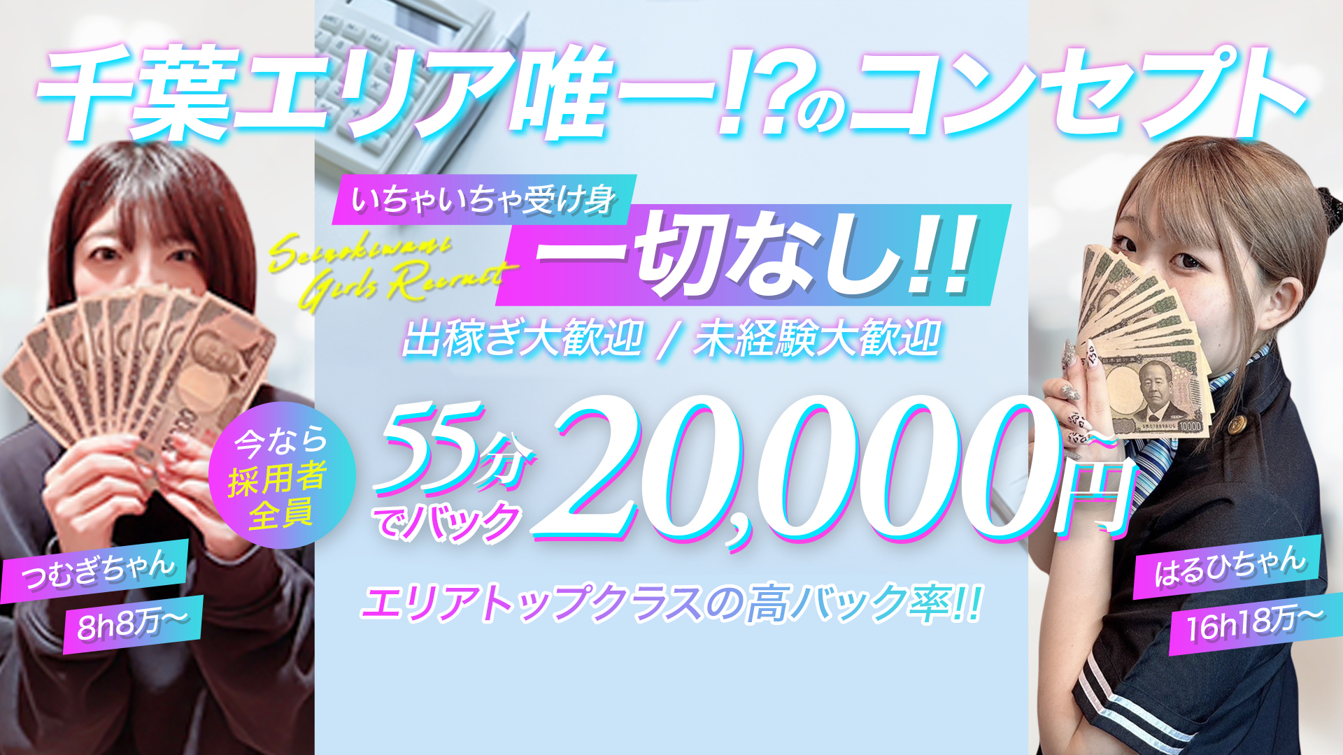 性の極み技の伝道師ver.2.0の求人画像