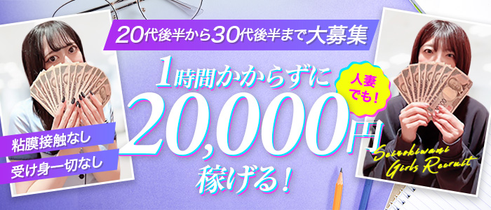 性の極み技の伝道師ver.2.0の人妻・熟女求人画像