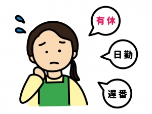 隙間時間・ダブルワークOK！のアイキャッチ画像