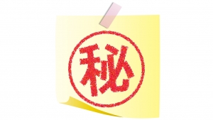 プライバシー対策について⚠️のアイキャッチ画像