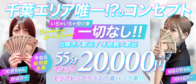 性の極み技の伝道師ver.2.0のぽっちゃり求人画像