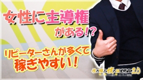 性の極み技の伝道師ver.2.0のスタッフによるお仕事紹介動画