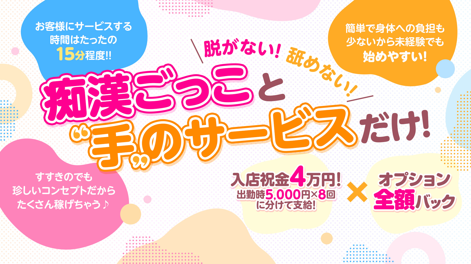 電車でGOAL！の求人画像