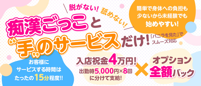 電車でGOAL！