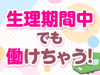 電車でGOAL！で働くメリット3
