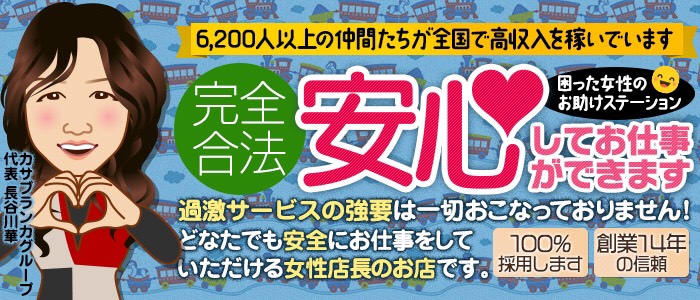 秘密の電停 岡山店