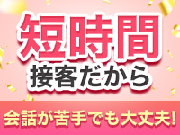 ビデオパブ＆オナクラ 大阪でらちゃんで働くメリット1