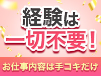 ビデオパブ＆オナクラ 大阪でらちゃんで働くメリット4
