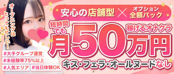 ビデオパブ＆オナクラ 大阪でらちゃん