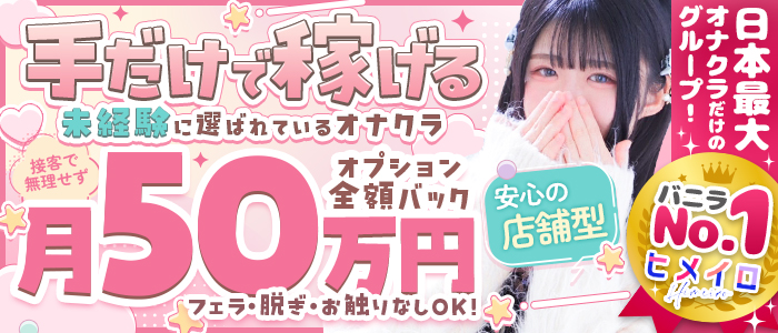 ビデオパブ＆オナクラ 大阪でらちゃん