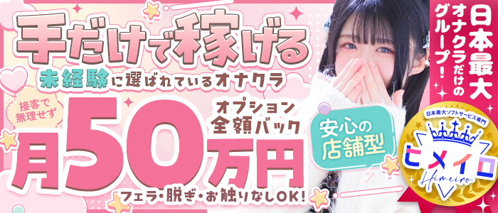 ビデオパブ＆オナクラ 大阪でらちゃん