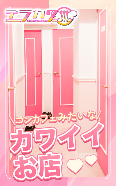 ビデオパブ＆オナクラ 大阪でらちゃんの店内・待機室画像1