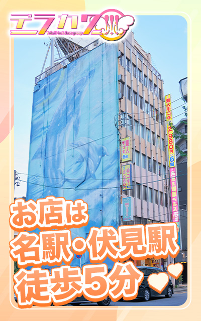 ビデオパブ＆オナクラ 大阪でらちゃんの待遇画像1