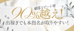 顧客リピート率90％以上