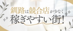 競合店が少ない