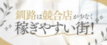 競合店が少ない