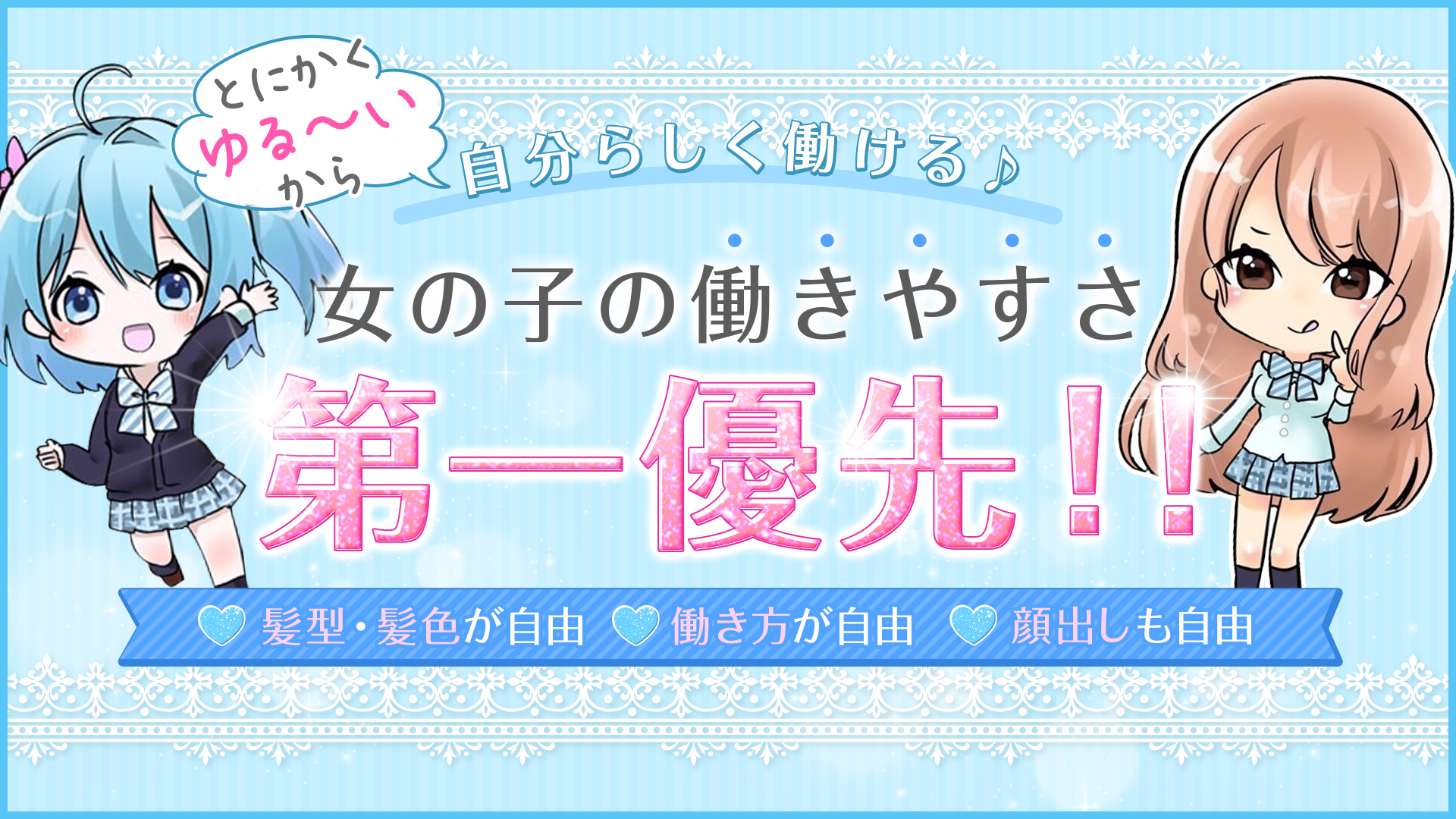デリっ娘。 仙台店の求人画像
