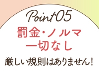 デリっ娘。 仙台店で働くメリット5