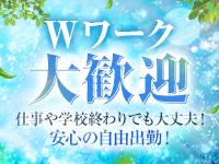 デリっ娘。 仙台店で働くメリット1