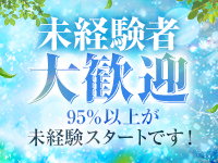 デリっ娘。 仙台店で働くメリット4