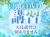 デリっ娘。 仙台店で働くメリット6
