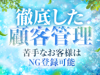 デリっ娘。 仙台店で働くメリット8