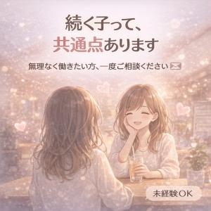 👉「続く子って、共通点あります」のアイキャッチ画像