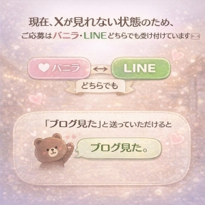 【Xがみれません】のアイキャッチ画像