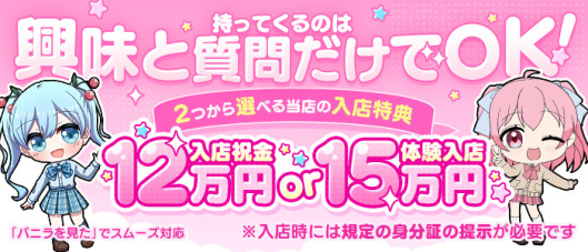 デリっ娘。山形店(山形)の求人情報