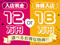 デリっ娘。山形店で働くメリット1
