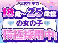 デリっ娘。山形店で働くメリット2