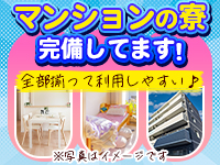 デリっ娘。山形店で働くメリット4