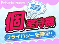 デリっ娘。山形店で働くメリット6