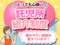 デリっ娘。山形店で働くメリット8