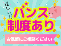 デリっ娘。山形店で働くメリット9