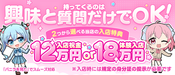 デリっ娘。山形店の求人画像