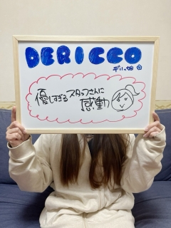 ウレさん 