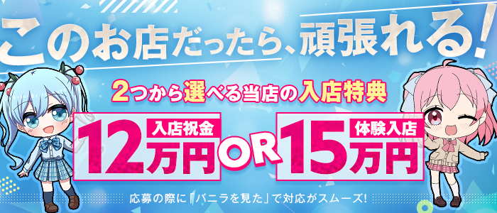 デリっ娘。山形店の未経験求人画像