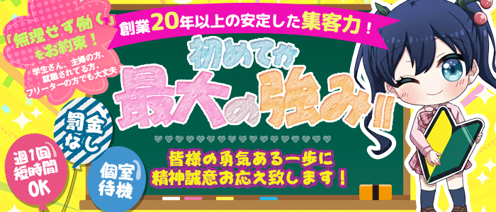 デリっ娘。山形店