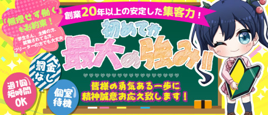 デリっ娘。山形店