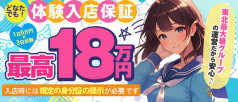 デリっ娘。山形店
