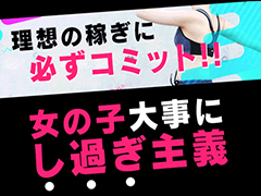 女の子大事にし過ぎ主義!!