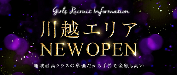 デリへル呼んだらキャバ嬢が来た!のぽっちゃり求人画像