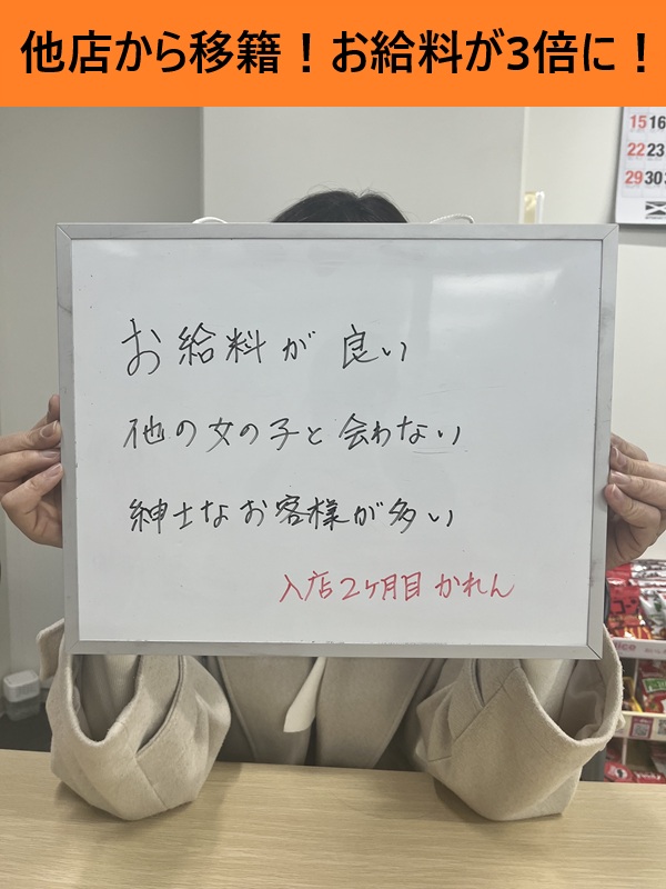 かれんさん