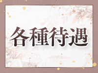 デリヘルマーケットで働くメリット1