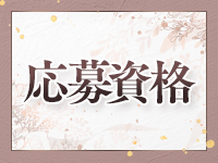 デリヘルマーケットで働くメリット2