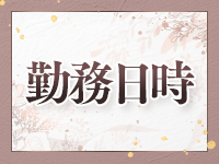 デリヘルマーケットで働くメリット3