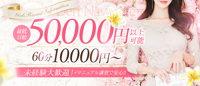 デリナビ(デリナビゲーション)